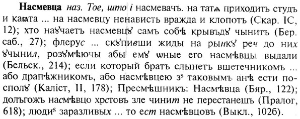 img/19/19-300_1538_Насмевна.jpg