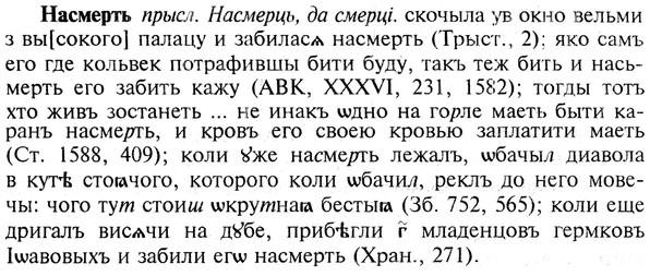 img/19/19-300_1539_Насмерть.jpg
