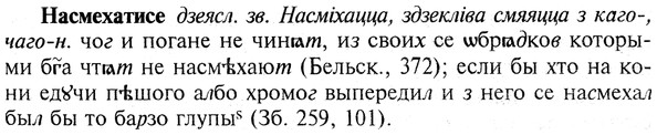 img/19/19-301_1540_Насмехатисе.jpg