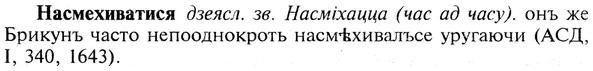 img/19/19-301_1541_Насмехиватися.jpg