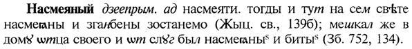 img/19/19-301_1543_Насмеяный.jpg