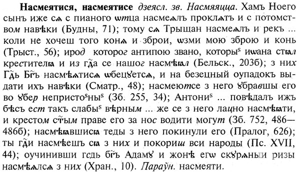 img/19/19-301_1546_Насмеятися.jpg