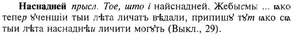img/19/19-302_1550_Наснадней.jpg