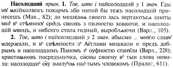 img/19/19-302_1554_Насолодший.jpg
