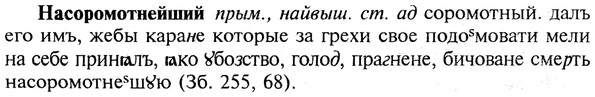 img/19/19-303_1557_Насоромотнейший.jpg