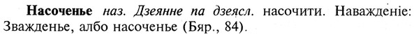 img/19/19-303_1558_Насоченье.jpg