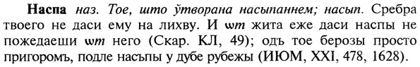 img/19/19-303_1560_Наспа.jpg