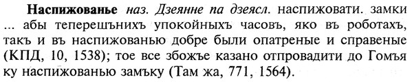 img/19/19-303_1564_Наспижованье.jpg