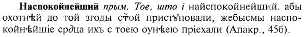 img/19/19-304_1566_Наспокойнейший.jpg