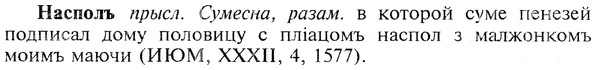 img/19/19-304_1567_Насполъ.jpg