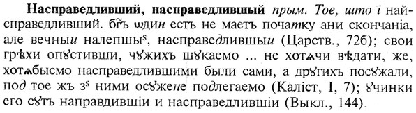img/19/19-304_1568_Насправедливший.jpg