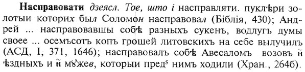 img/19/19-304_1570_Насправовати.jpg