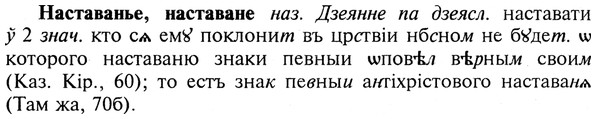 img/19/19-305_1575_Наставанье.jpg