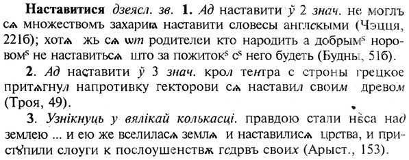 img/19/19-306_1580_Наставитися.jpg