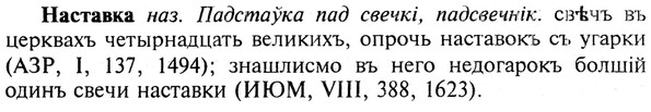 img/19/19-306_1581_Наставка.jpg