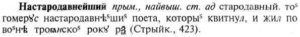 img/19/19-310_1601_Настародавнейший.jpg