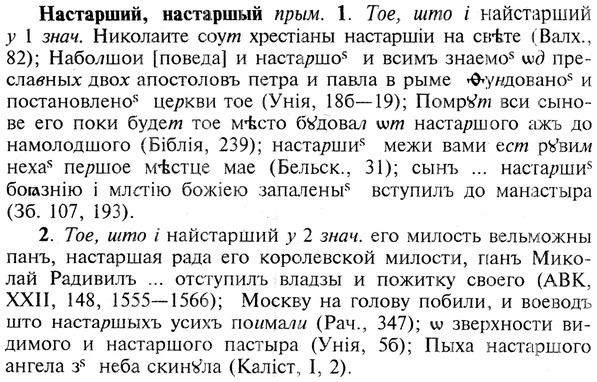 img/19/19-310_1602_Настарший.jpg