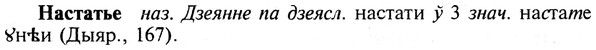 img/19/19-311_1605_Настатье.jpg