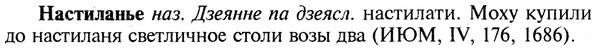 img/19/19-311_1610_Настиланье.jpg
