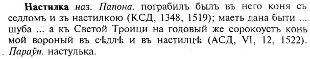 img/19/19-312_1612_Настилка.jpg