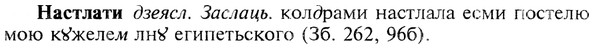 img/19/19-312_1615_Настлати.jpg