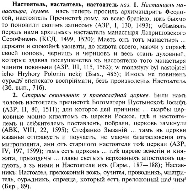 img/19/19-312_1619_Настоятель.jpg