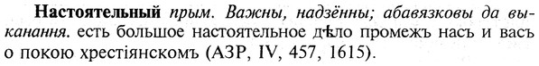 img/19/19-313_1620_Настоятельный.jpg