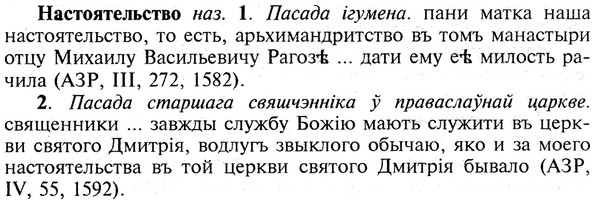 img/19/19-313_1621_Настоятельство.jpg