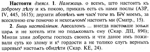 img/19/19-313_1622_Настояти.jpg