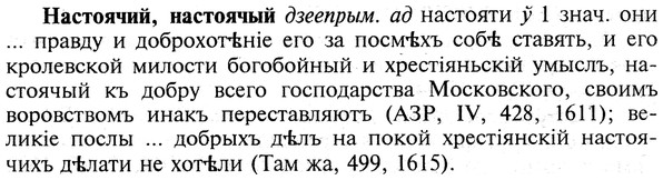 img/19/19-313_1623_Настоячий.jpg