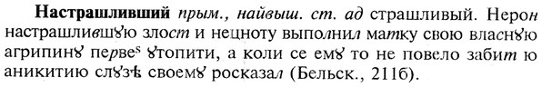 img/19/19-314_1626_Настрашливший.jpg