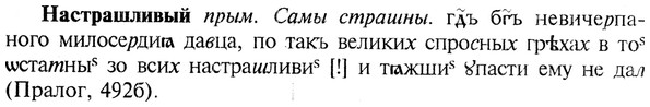 img/19/19-314_1627_Настрашливый.jpg