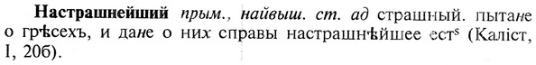 img/19/19-314_1628_Настрашнейший.jpg
