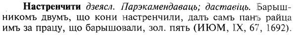 img/19/19-314_1630_Настренчити.jpg