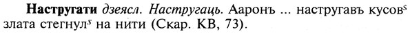 img/19/19-315_1635_Настругати.jpg