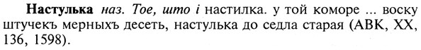img/19/19-315_1636_Настулька.jpg