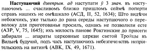 img/19/19-315_1638_Наступаючий.jpg
