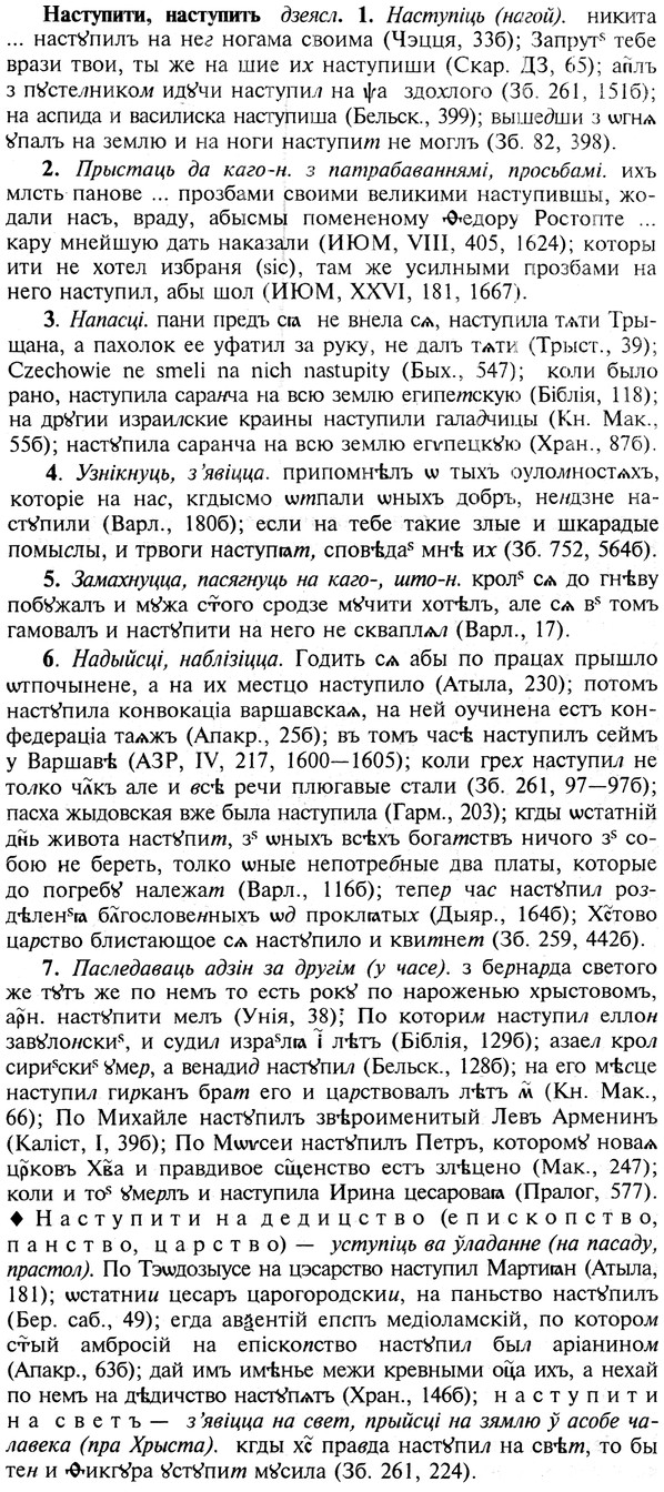 img/19/19-316_1641_Наступити.jpg