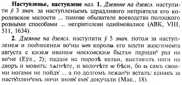 img/19/19-317_1642_Наступленье.jpg
