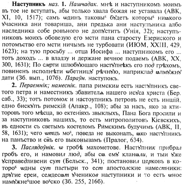 img/19/19-318_1643_Наступникъ.jpg