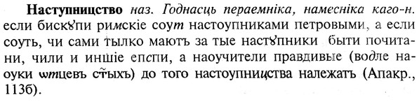 img/19/19-318_1644_Наступницство.jpg