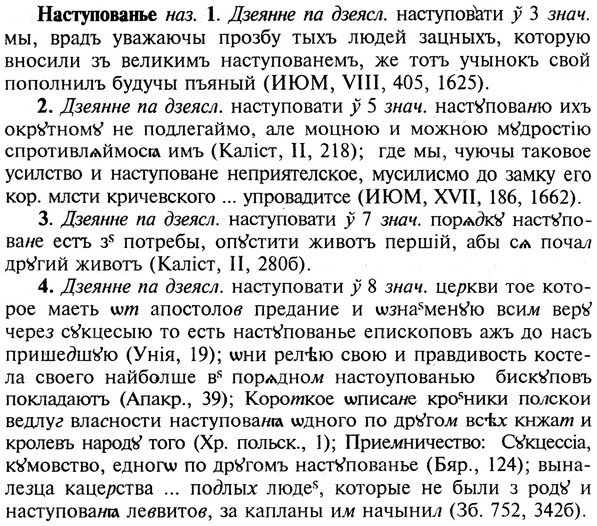 img/19/19-319_1645_Наступованье.jpg