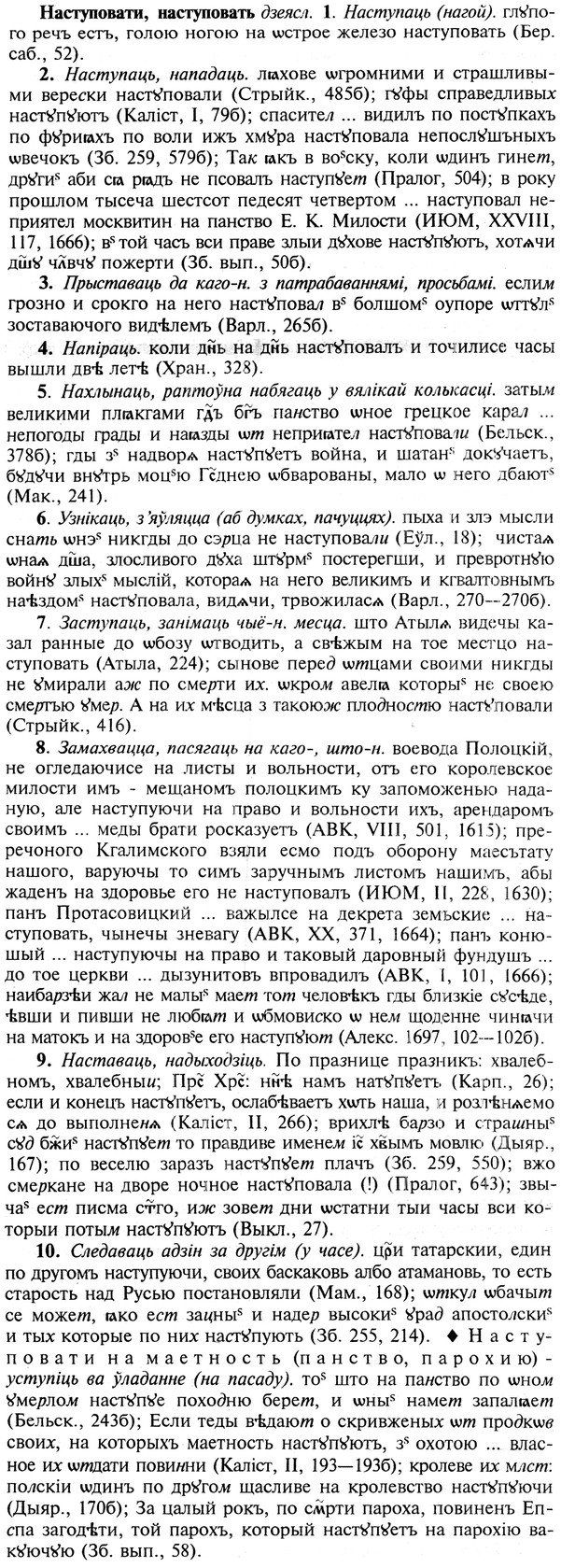 img/19/19-319_1646_Наступовати.jpg