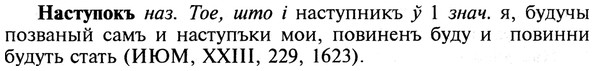 img/19/19-321_1647_Наступокъ.jpg