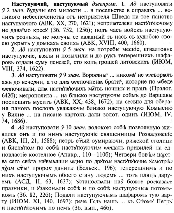 img/19/19-321_1648_Наступуючий.jpg