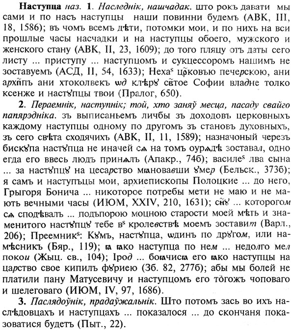 img/19/19-322_1650_Наступца.jpg
