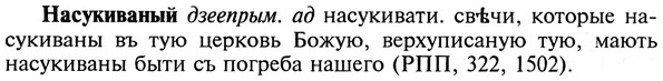 img/19/19-323_1652_Насукиваный.jpg