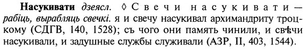 img/19/19-323_1653_Насукивати.jpg