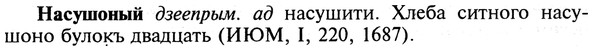 img/19/19-323_1658_Насушоный.jpg