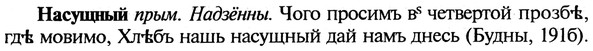img/19/19-323_1659_Насущный.jpg